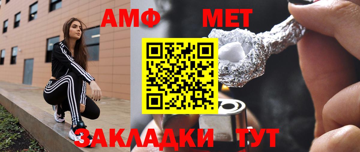 АМФЕТАМИН 97% Протвино
