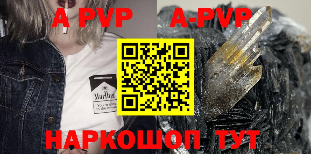 Alfa_PVP мука Протвино