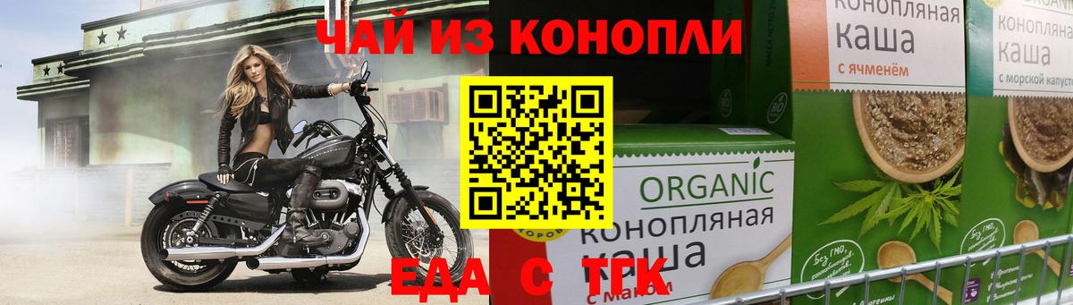 Протвино  Печенье с ТГК марихуана  Вход с VPN 