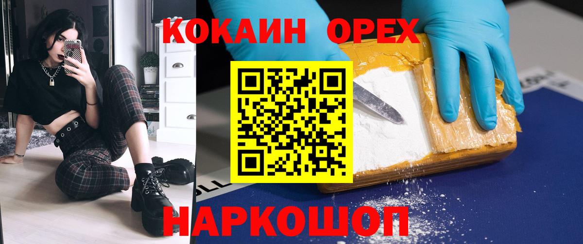 COCAIN 97%  Вход с VPN  Протвино 