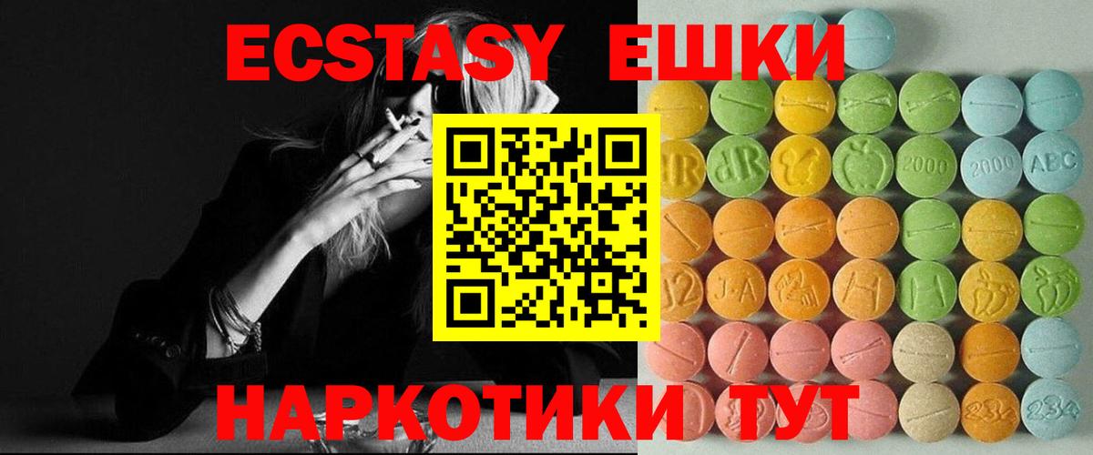 ЭКСТАЗИ Cube Протвино