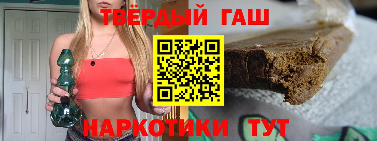 ГАШ Cannabis Протвино