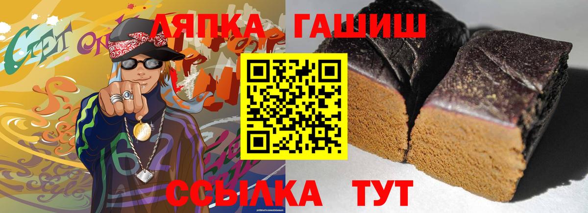 закладки  ГАШИШ VHQ  Вход с VPN  ГАШ  Протвино  Гашиш Изолятор 