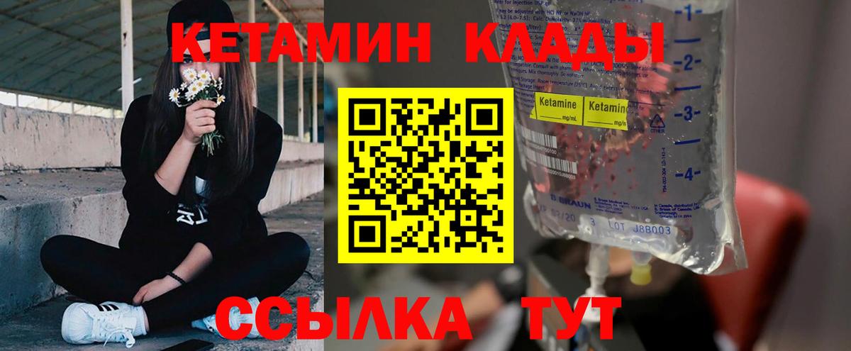 Протвино  КЕТАМИН ketamine  Вход с VPN  Кетамин ketamine 