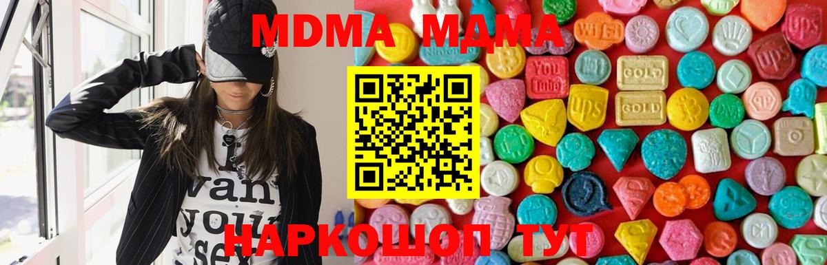 МДМА  Вход с VPN  Протвино  MDMA молли 