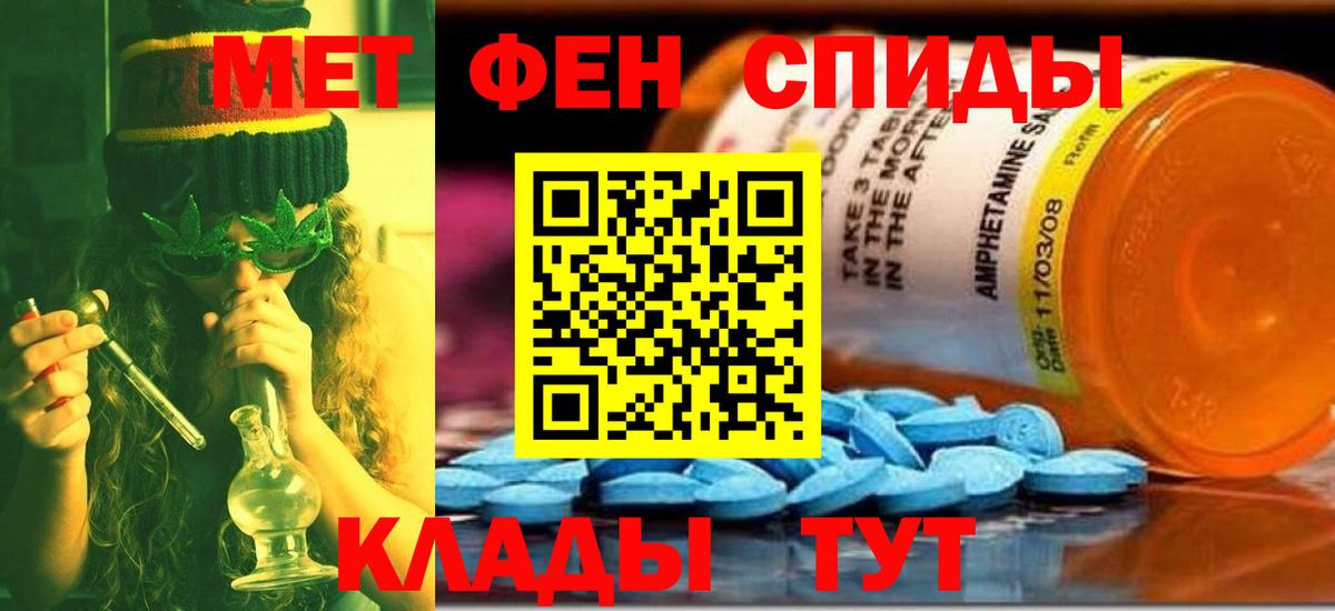 МЕТАМФЕТАМИН кристалл Протвино
