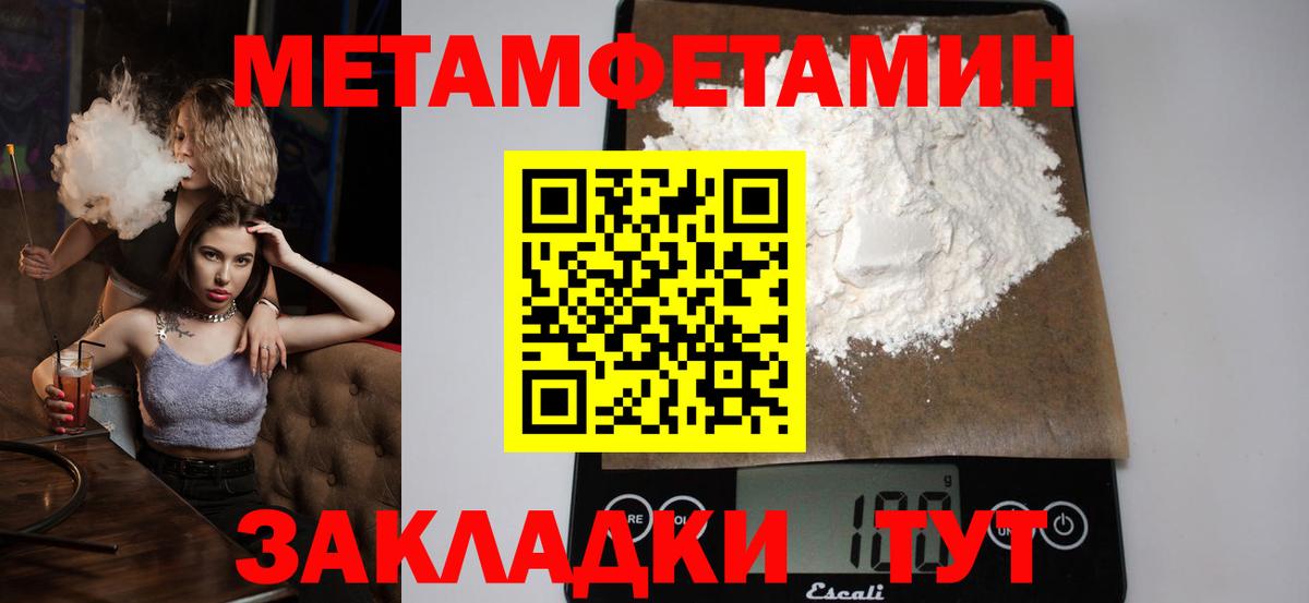 Метамфетамин кристалл  Вход с VPN  Протвино  Метамфетамин кристалл 