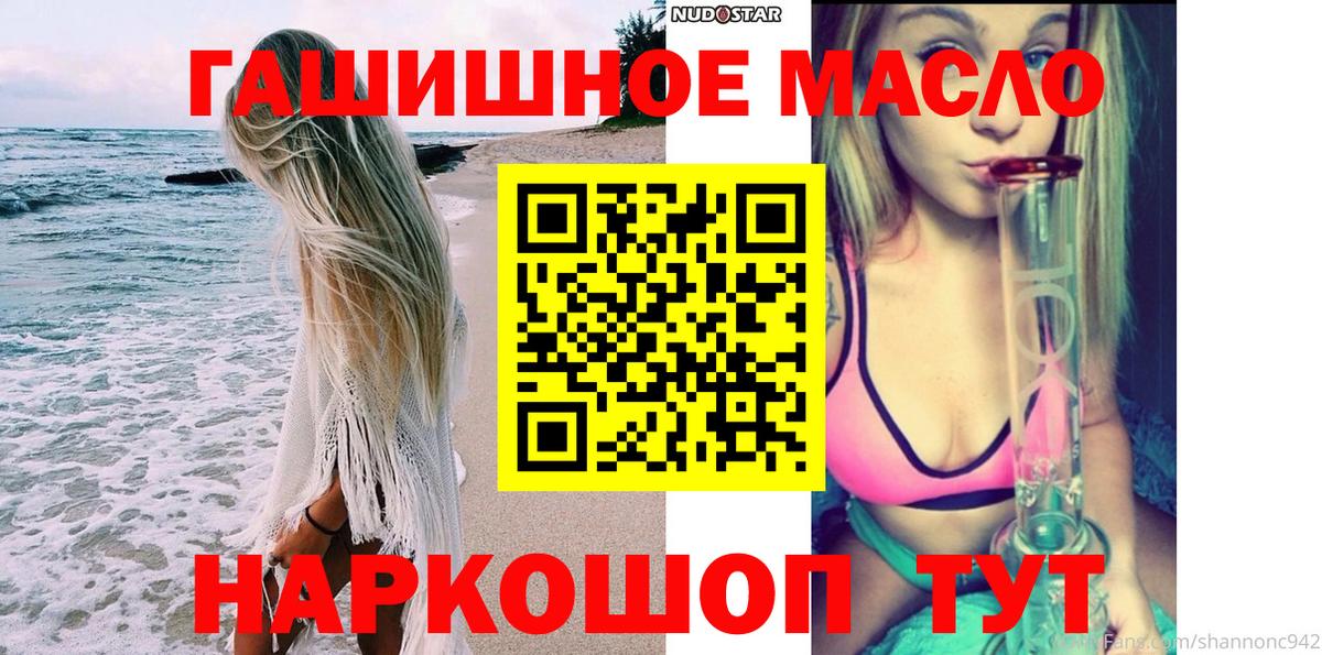 ЭКСТАЗИ  Cocaine  A-PVP СК   Мефедрон кристаллы  Вход с VPN  Протвино  Бошки Шишки  ГАШИШ  ГАШ  NBOMe 