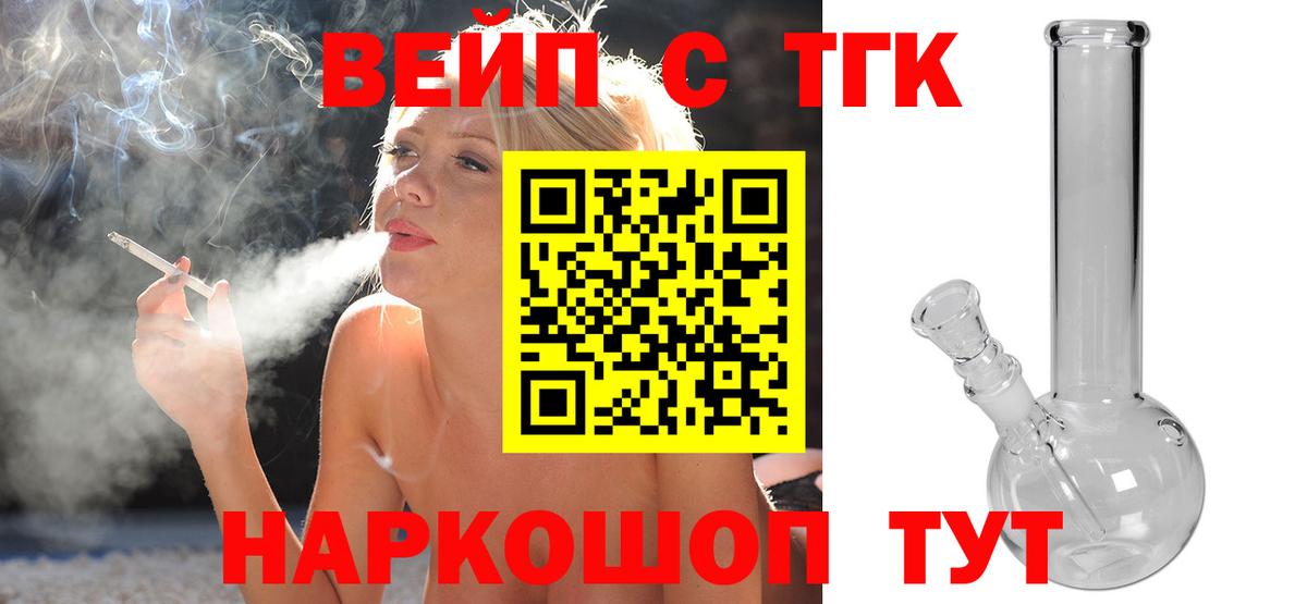 Дистиллят ТГК жижа Протвино