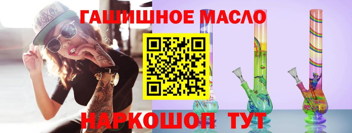 Протвино  Дистиллят ТГК гашишное масло  ТГК гашишное масло  цены   Вход с VPN 