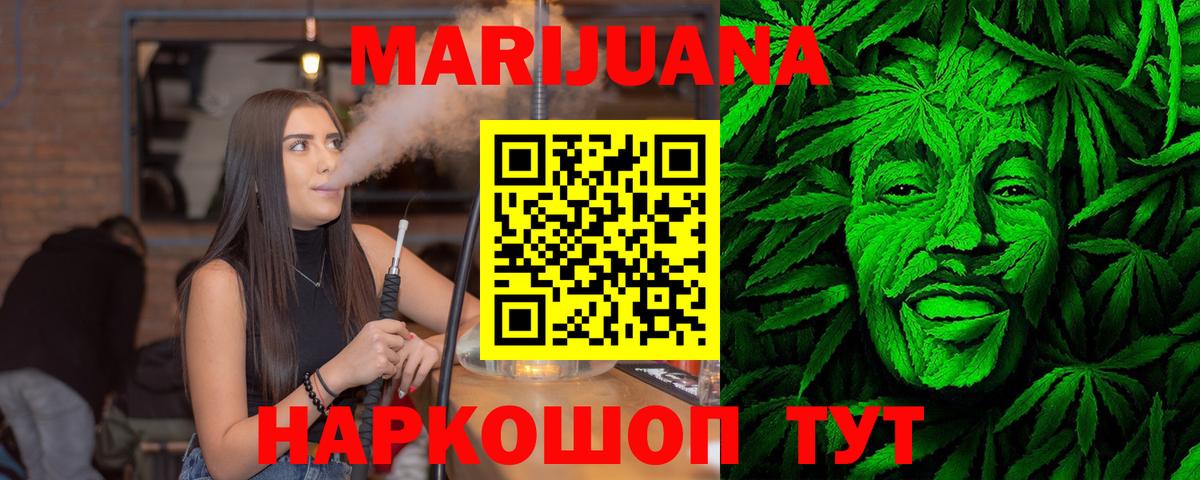 Бошки Шишки SATIVA & INDICA  Шишки марихуана ГИДРОПОН  МАРИХУАНА семена  Протвино  Вход с VPN  Марихуана VHQ 